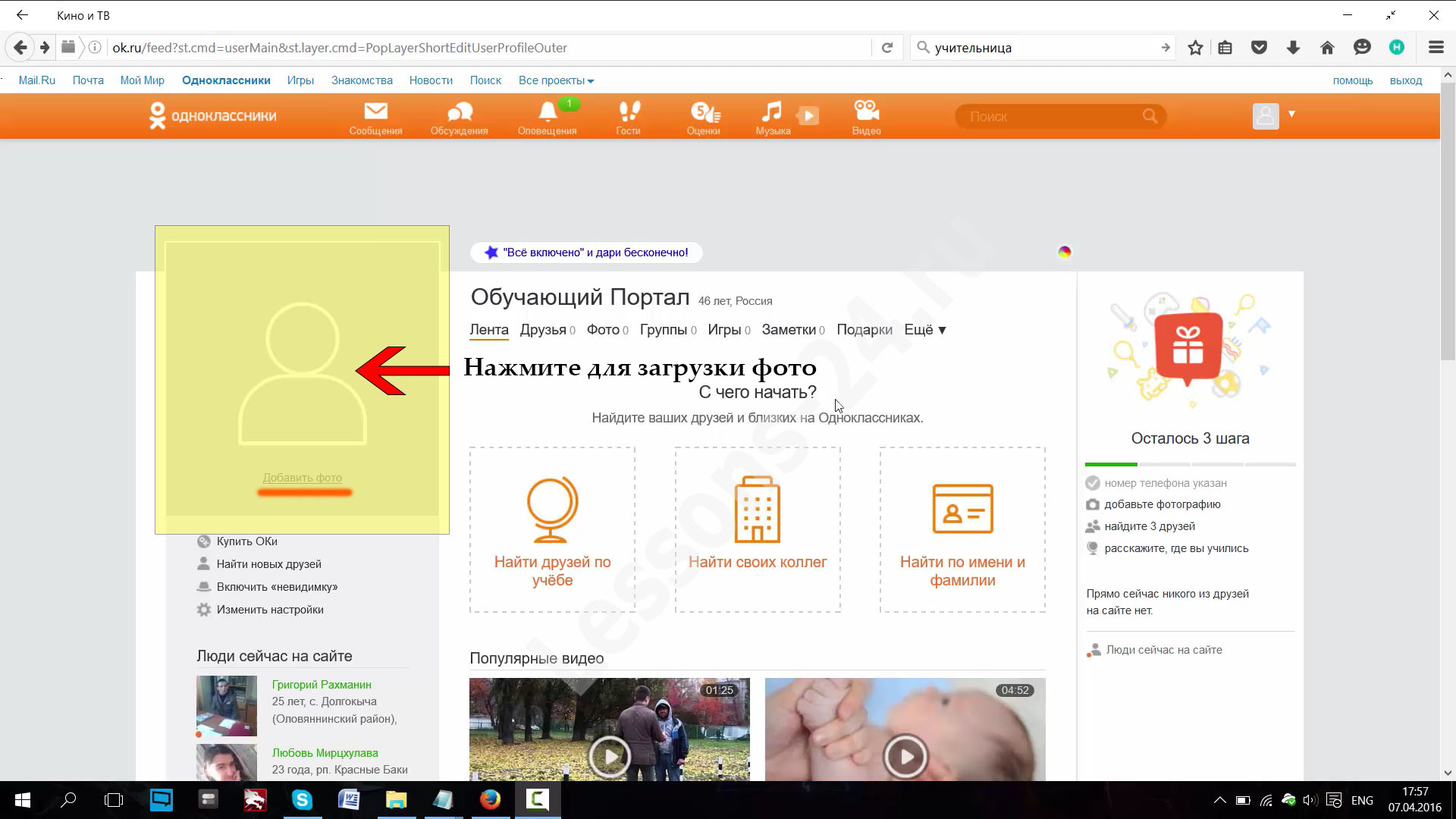 Монтаж магистральной линии