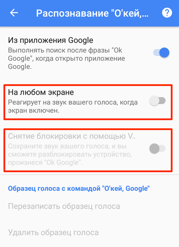  настройк voice match