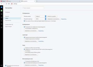  настройки браузера опера