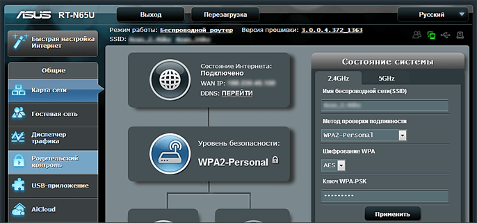 Как настроить пароль на роутере