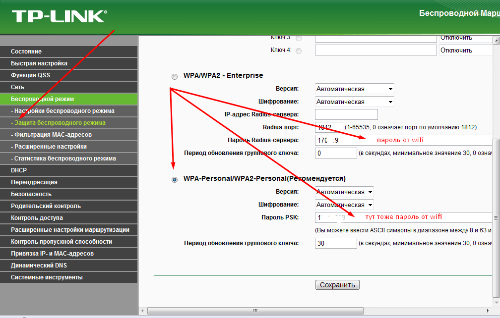 Как настроить пароль на роутере