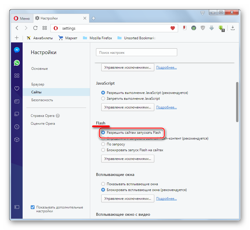 Запуск Flash абсолютно точно разрешен в области сайта в окне настроек Opera