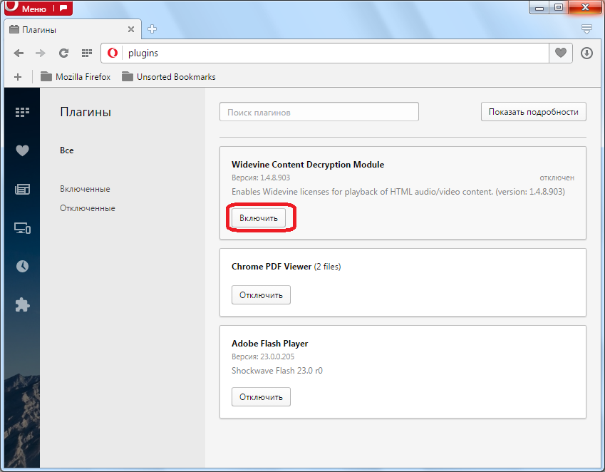Включение плагина в Opera