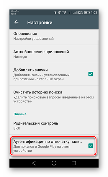 Поставьте галочку напротив строки проверки подлинности пальца