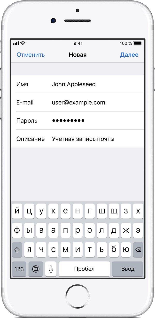 Как настроить почту на iPhone