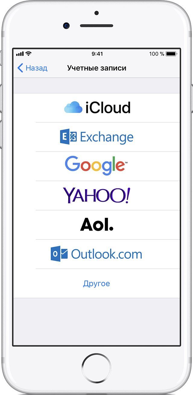 Как настроить почту на iPhone