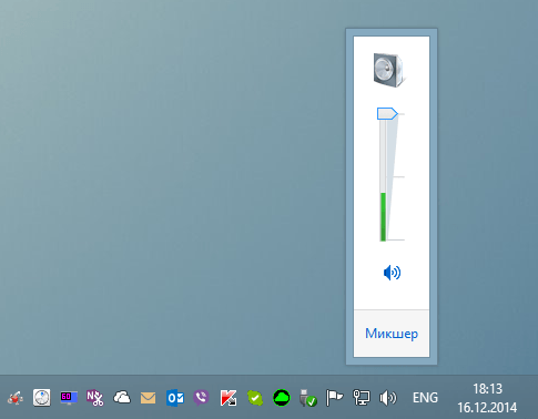 Объем в Windows 7, Windows 8