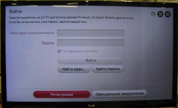 Регистрация на телевизоре LG