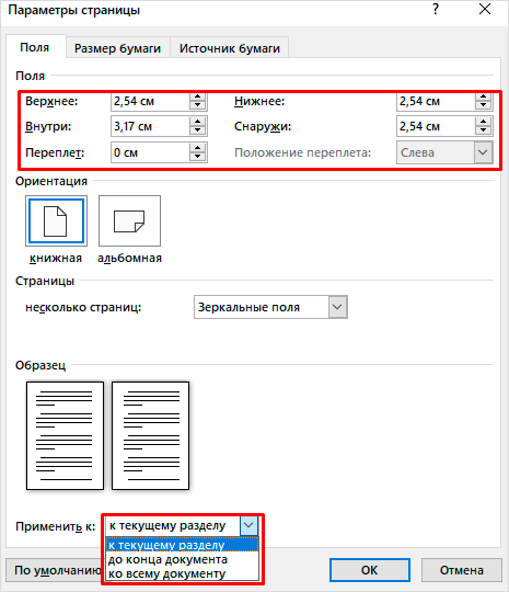 Настраиваемые поля 