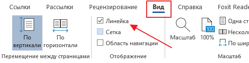 Линия на вкладке