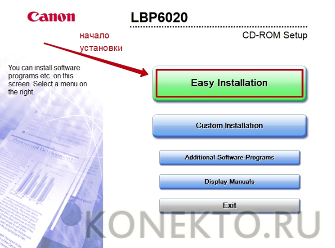 Образец установочной программы для принтера Canon