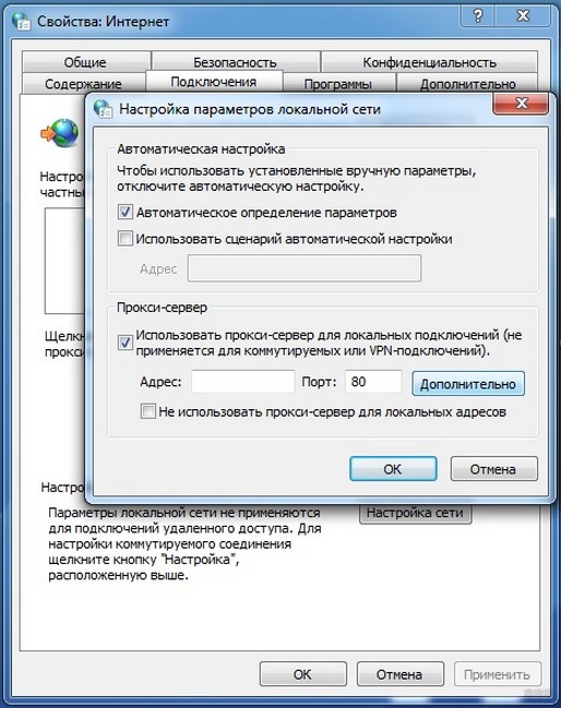 Настройка прокси сервера на Windows 7: проверенная инструкция