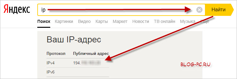 Смена IP на Новый