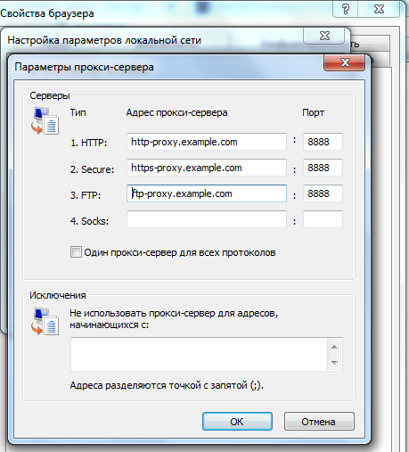❶ Указание адресов прокси для различных служб в