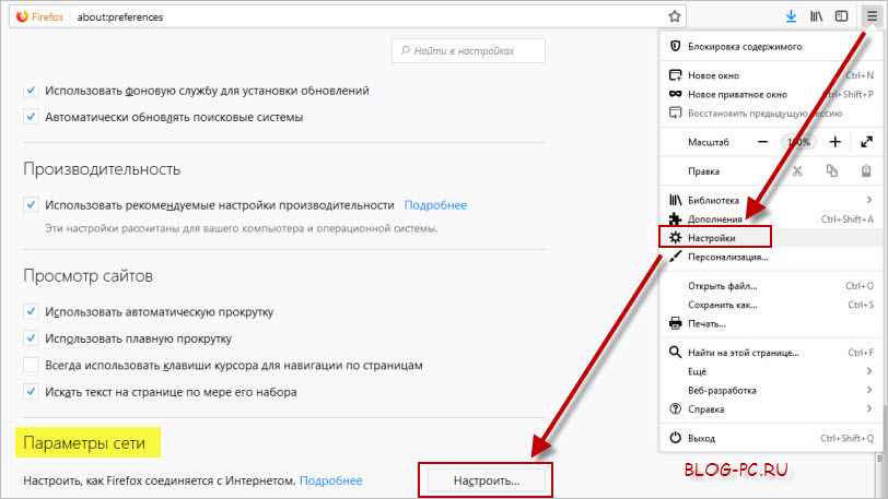 Мозила настройки 