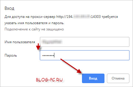 Доступ к прокси-серверам в Chrome