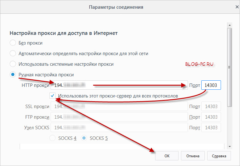 Настройка прокси-сервера в Mozilla