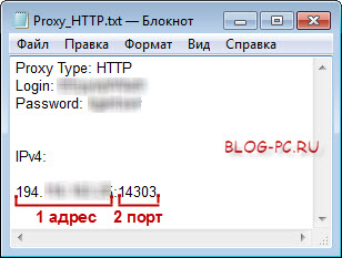 Адрес и порт прокси-сервера