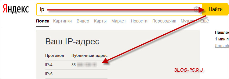 Текущая IP. Проверка Яндексом