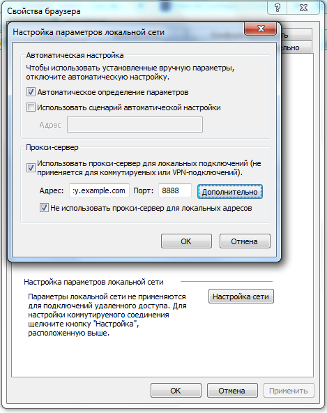 Настройки прокси- сервера в Internet Explorer