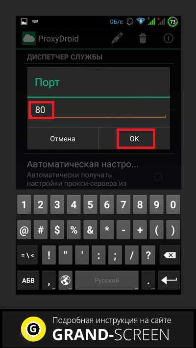 Как настроить прокси- сервер на Android 