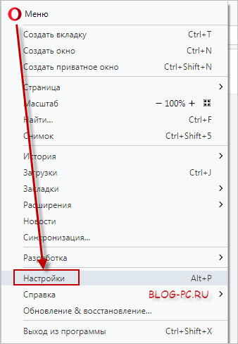 Настройки в Opera