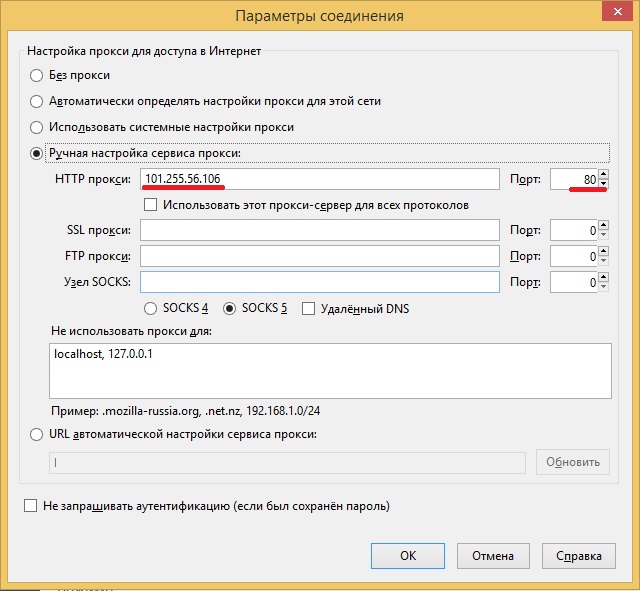 Настройка прокси сервера в мозила