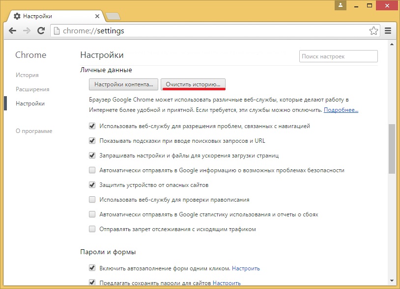Индивидуальный номер хрома