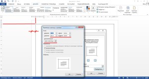 Разграничение рамок в Word относительно поля страницы