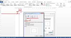 Разграничение рамок в Word относительно текста.