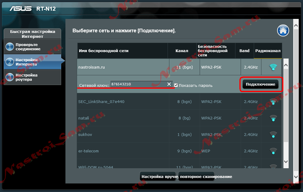 Передача сигнала Asus WIFI