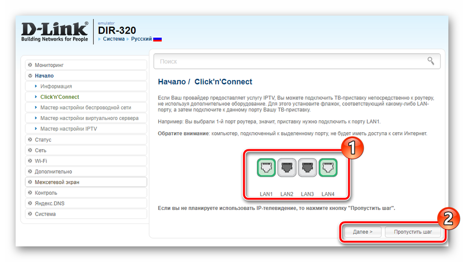 Настройки IPTV на маршрутизаторе D-Link DIR-320