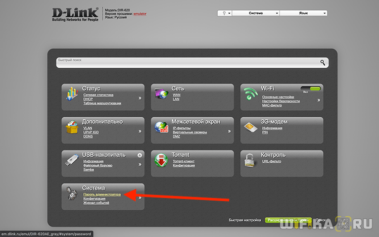 пароль администратора d-link 