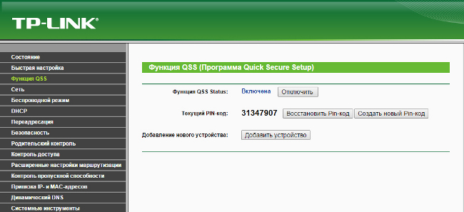 как настроить роутер TP-Link TL-WR 741nd