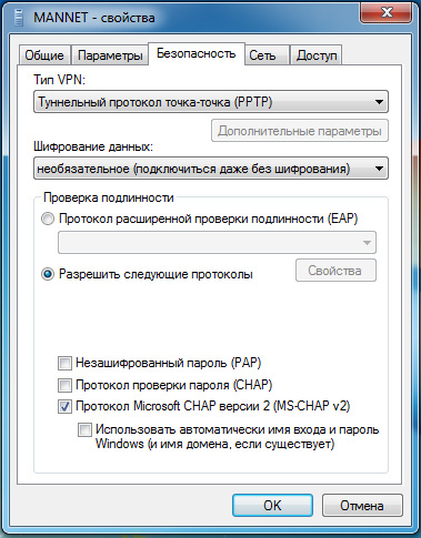 Параметры сетевого подключения Windows