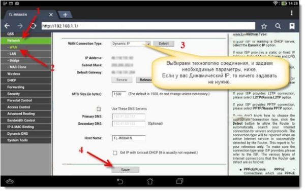 Как настроить маршрутизатор без компьютера
