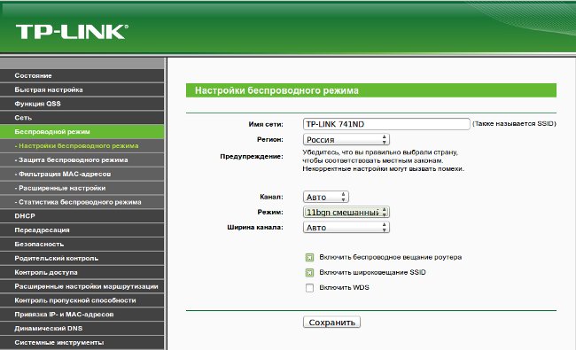 как настроить роутер TP-Link TL-WR 741nd