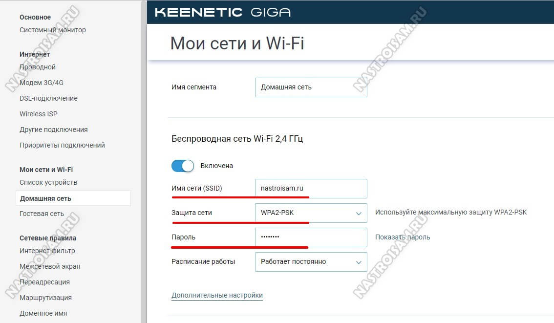  настройка wifi на роутере кинетик для дом.ру