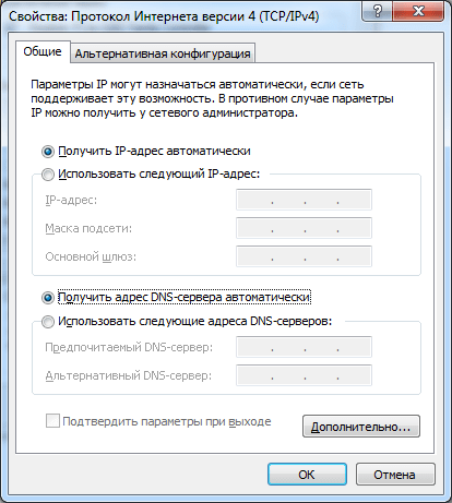 Автоматическая установка IP-адреса