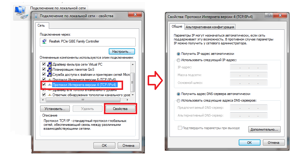 Настройка протокола TCP / IP