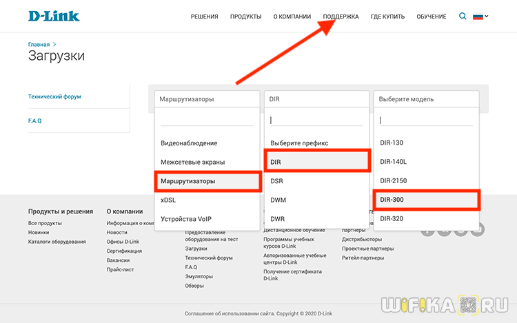 выбор модели d-link для прошивки