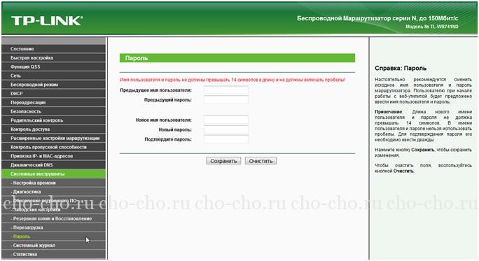  настроить роутер tp link