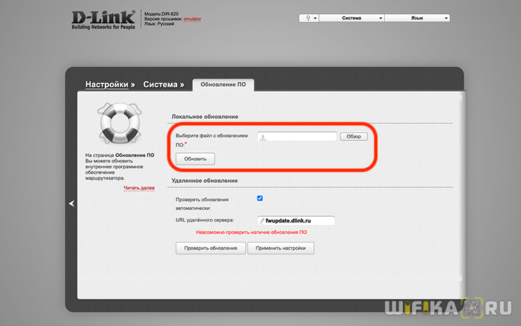 прошивка d-link 