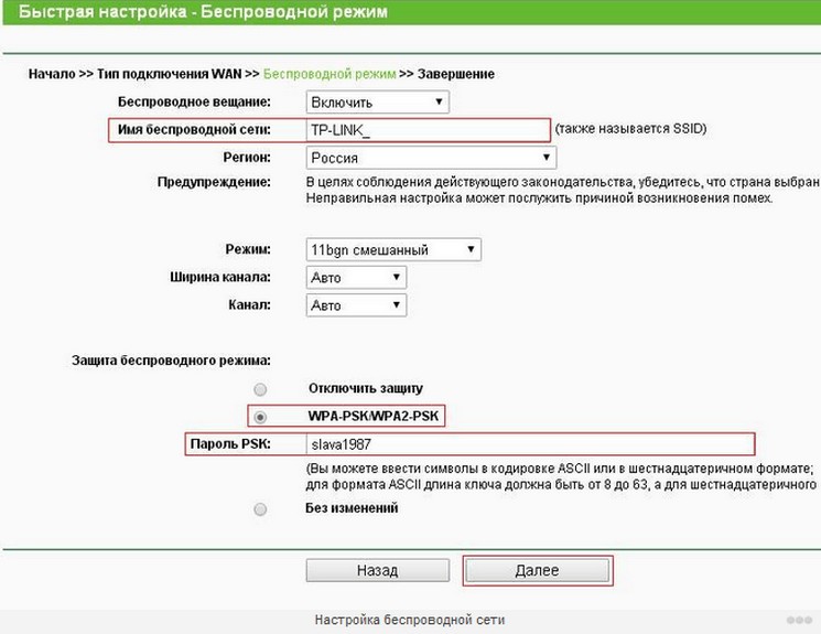 Как настроить роутер без компьютера: через телефон или планшет