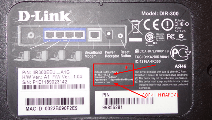  d-link dir 300 ip