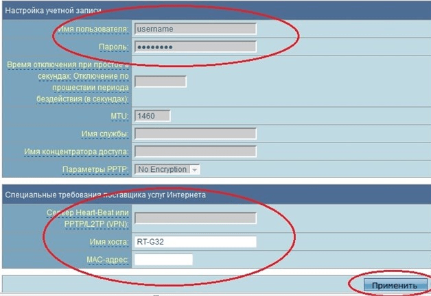 Настройки PPTP или L2TP выполняются аналогично PPPOE, а 