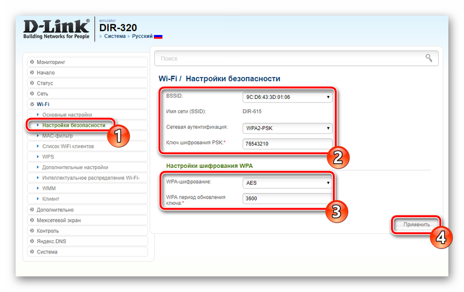 Защитите беспроводную сеть маршрутизатора D-Link DIR-320.