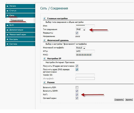 Активация порта Ван