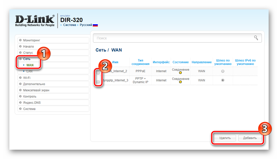 Добавьте новое кабельное соединение к маршрутизатору D-Link DIR-320