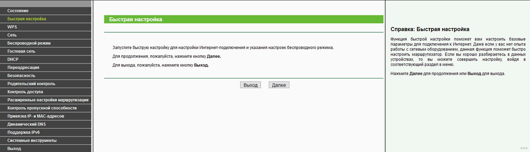 Как настроить роутер без компьютера: через телефон или планшет